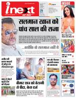 Meerut Hindi ePaper, Meerut Hindi Newspaper - InextLive