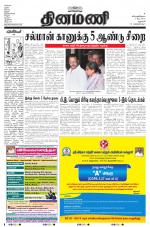 Dinamani - Dharmapuri