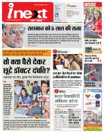 Patna Hindi ePaper, Patna Hindi Newspaper - InextLive