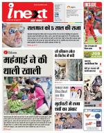 Varanasi Hindi ePaper, Varanasi Hindi Newspaper - InextLive