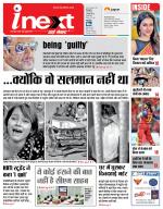 Kanpur Hindi ePaper, Kanpur Hindi Newspaper - InextLive