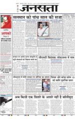 Jansatta, Hindi, 07/05/2015