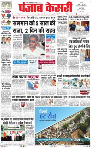  Punjab kesari Main