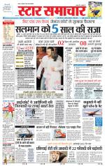 Star Samachar Sidhi