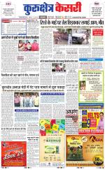 Punjab kesari / Haryana kurukshetra kesari