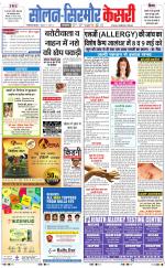 Solan sirmour  kesari