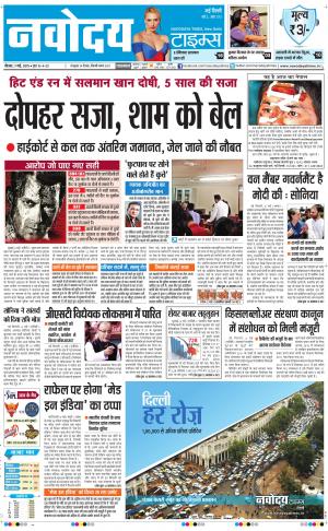 Navodaya Times Main