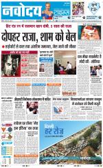The Navodaya Times Faridabad