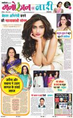 The Navodaya Times Magazine 