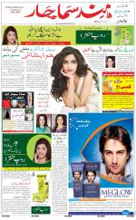 The Daily Hindsamachar Main 