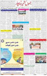 The Daily Hindsamachar Jammu