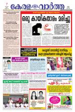 KeralaVartha