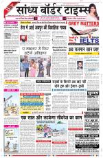 Sandhya Border Times, Sri Ganganagar