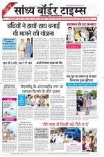 Sandhya Border Times, Jodhpur
