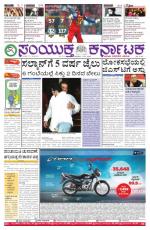 May 7, 2015 , bangalore