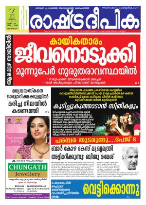Rashtradeepika Trivandrum 07-05-2015