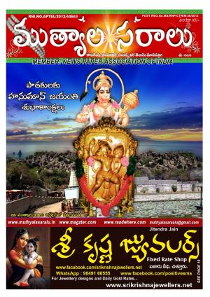 TELUGU MUTHYALASARALU