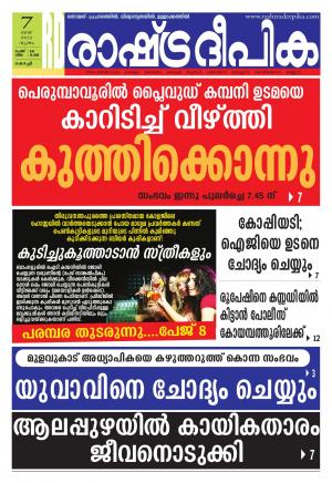 Rashtradeepika Kochi 07-05-2015