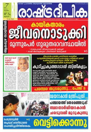 Rashtradeepika Thrissur 07-05-2015