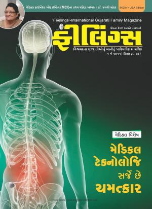 FEELINGS- 1 May, 2015