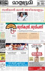 Kozhikode (includes Wayanad)