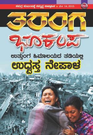 Taranga - May 14, 2015