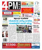 4PM News