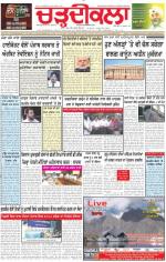 Charhdikala Newspaper (Punjab) 