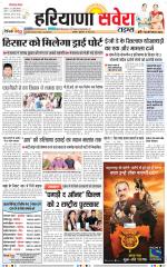 Haryana Savera