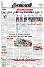 Dinamani - New Delhi