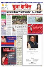 युवाशक्ति