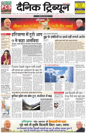 DT_08_May_2015_Karnal