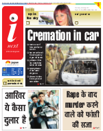 Meerut Hindi ePaper, Meerut Hindi Newspaper - InextLive