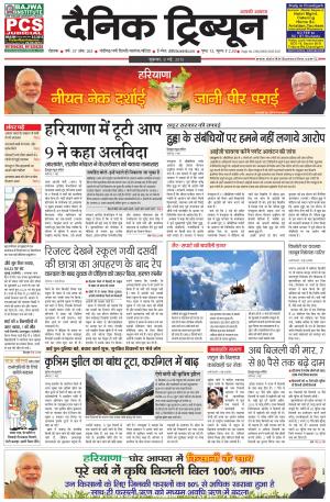 DT_08_May_2015_Rohtak