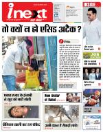 Varanasi Hindi ePaper, Varanasi Hindi Newspaper - InextLive