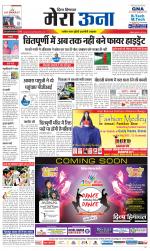 Divya Himachal Dharamsala +Mera Una +Aastha