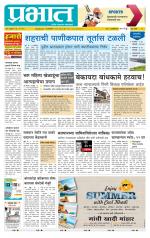 पुणे शहर आवृत्ती