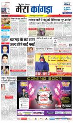 Divya Himachal Dharamsala+ Mera Kangra +Aastha