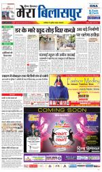 Divya Himachal Dharamsala+Mera Bilaspur +Aastha