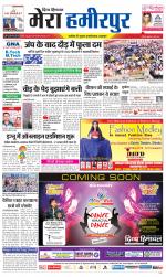 Divya Himachal Dharamsala+Mera Hamirpur +Aastha