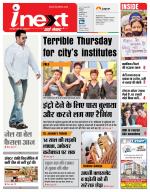 Patna Hindi ePaper, Patna Hindi Newspaper - InextLive