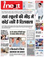 Meerut Hindi ePaper, Meerut Hindi Newspaper - InextLive