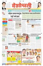 8th May Hingoli Parbhani