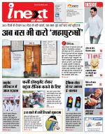 Bareilly Hindi ePaper, Bareilly Hindi Newspaper - InextLive
