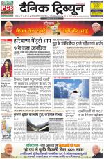 Dainik Tribune (Chandigarh)