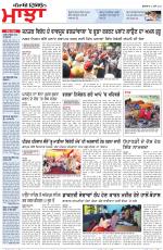 Punjabi Tribune (Majha/Doaba)
