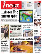 Kanpur Hindi ePaper, Kanpur Hindi Newspaper - InextLive