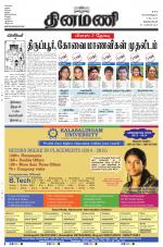 Dinamani -Tirunelveli