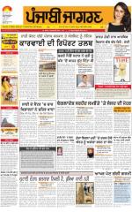 Doaba  : Punjabi jagran News : 8th May 2015