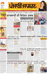 Jalandhar  : Punjabi jagran News : 8th May 2015